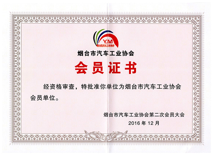 千亿游戏网页版登录市汽车工业协会